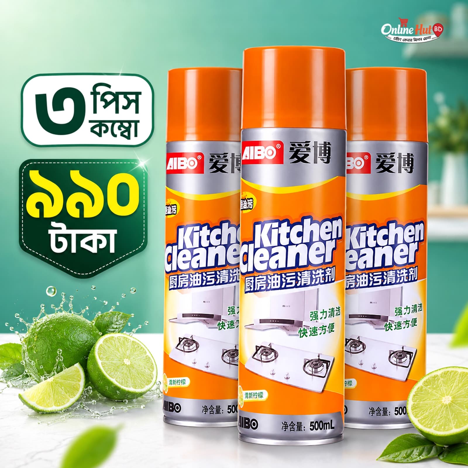 Kitchen Cleaner Spray 500ml – 3 Pcs Combo | Remove Kitchen Oil & Grease Easily